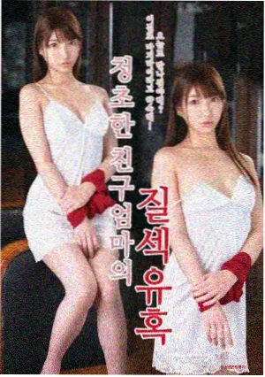 都市伦理剧集暗涌之城封面